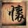 办理高仿曼城城市大学毕业证【degxx.com】